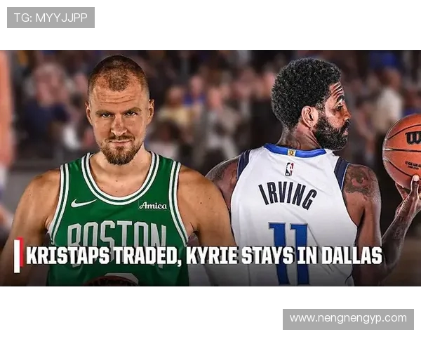 克里斯塔普斯波尔津吉斯的篮球传奇与未来发展展望