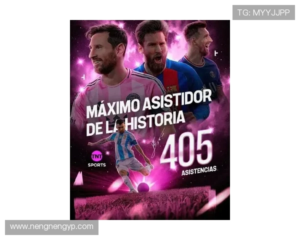 梅西的传奇之路：从巴萨到巴黎的辉煌与挑战