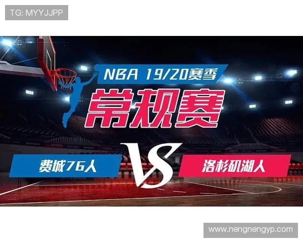 费城76人对阵洛杉矶湖人夏季联赛精彩回顾与赛后分析