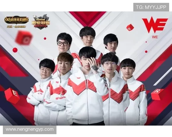 英雄联盟专题深入分析WE战队的心理素质与比赛表现的关系