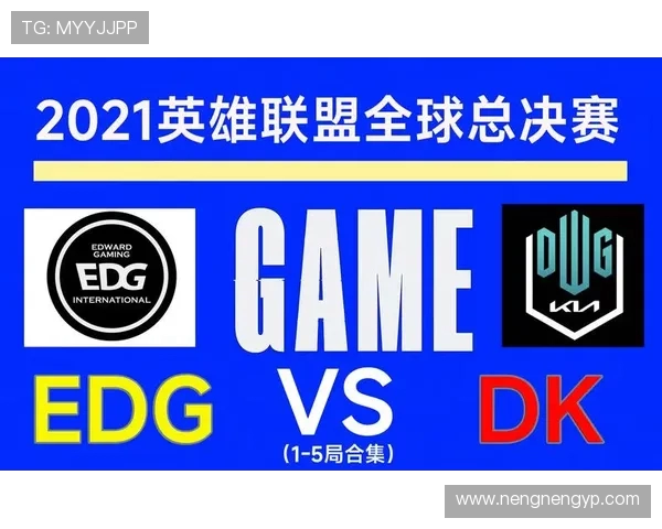 探讨EDG战队在英雄联盟赛事中的心理素质与团队协作能力提升之道